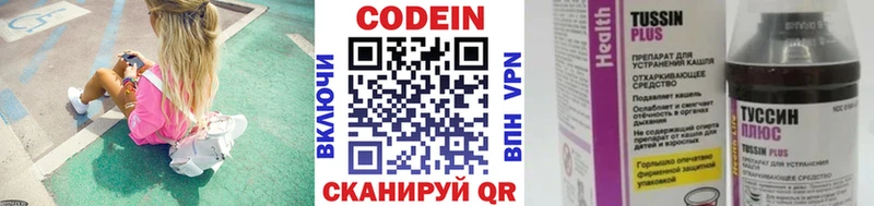 кракен как зайти  маркетплейс телеграм  Кодеин напиток Lean (лин)  наркотики  Минусинск 