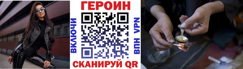 наркошоп  Минусинск  Героин хмурый 
