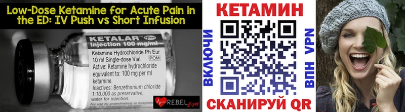 Кетамин ketamine  продажа наркотиков  Минусинск 