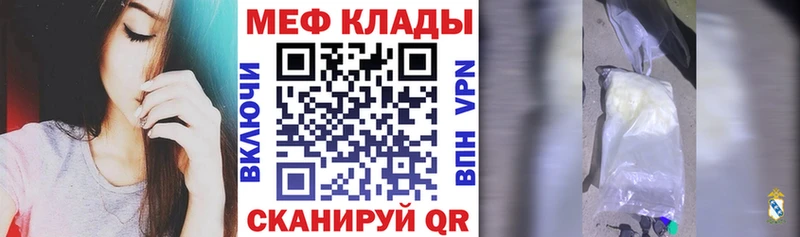 МЕФ кристаллы  где продают   Минусинск 