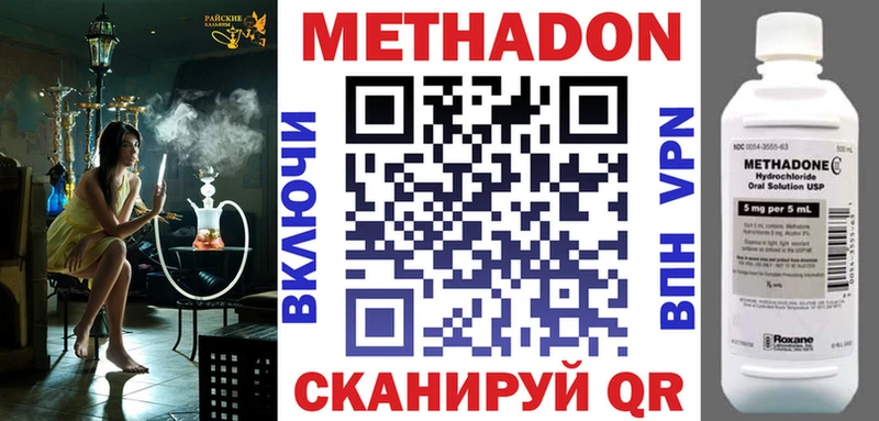 Метадон белоснежный  Минусинск 