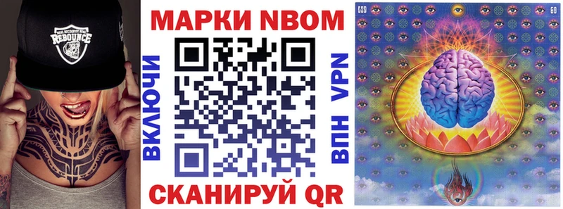 Марки NBOMe 1,8мг  kraken ССЫЛКА  Минусинск 
